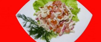 Pearl salad - recipes